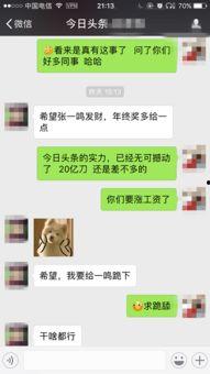 迷茫爆料今日头条,揭秘今日头条背后的秘密与争议  第3张